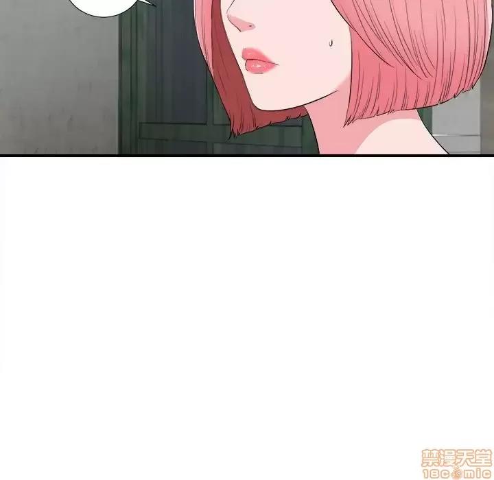 陌生的视缐 陌生的视缐 14 第9页
