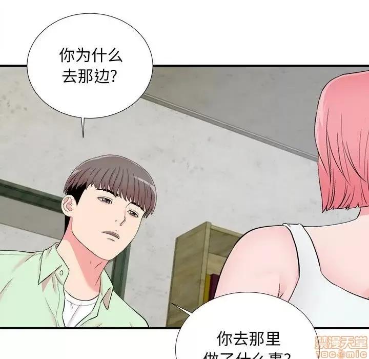 陌生的视缐 陌生的视缐 14 第10页