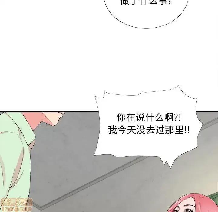 陌生的视缐 陌生的视缐 14 第11页