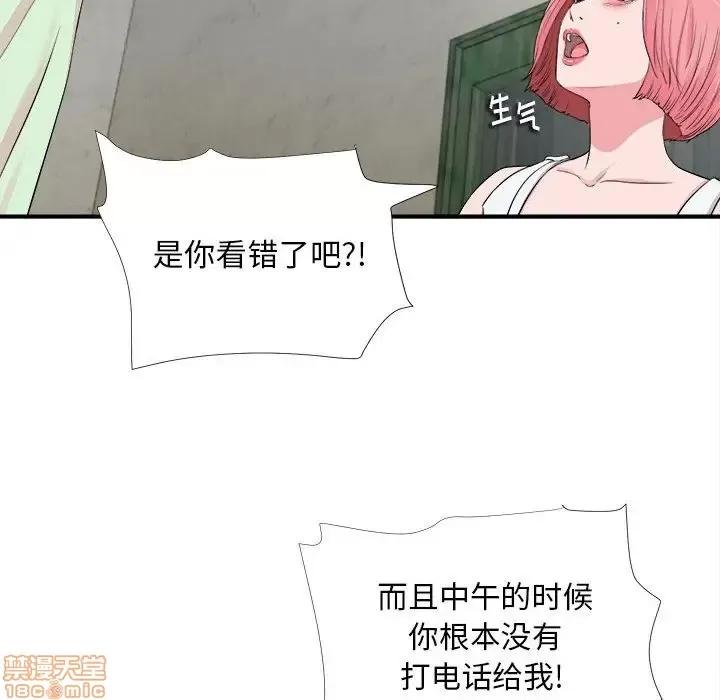 陌生的视缐 陌生的视缐 14 第12页