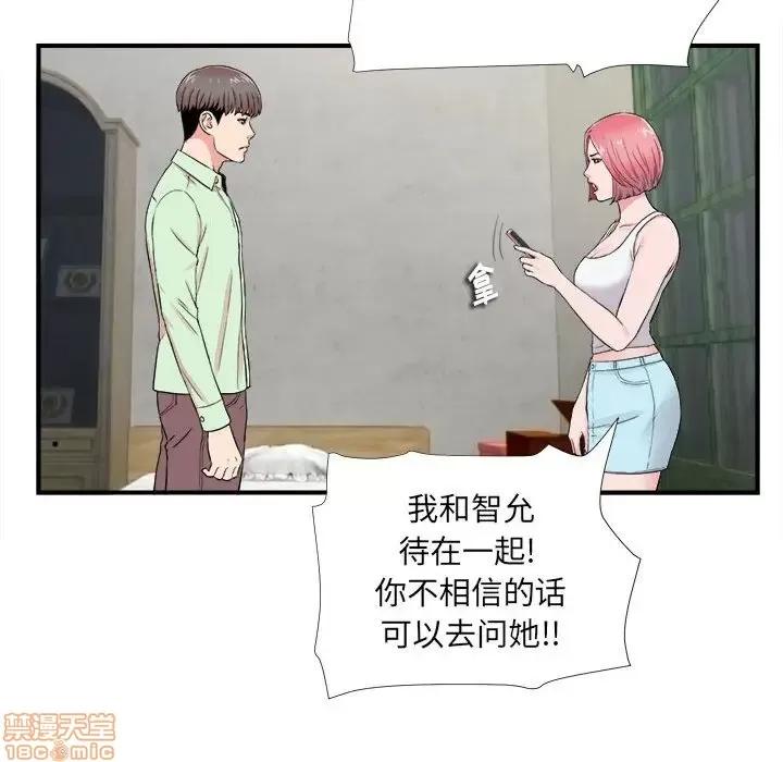 陌生的视缐 陌生的视缐 14 第13页