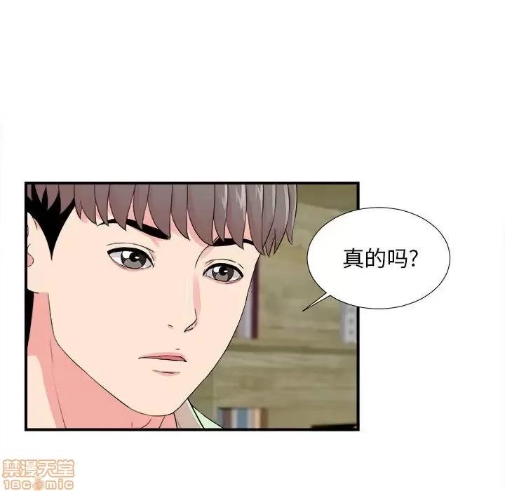 陌生的视缐 陌生的视缐 14 第14页