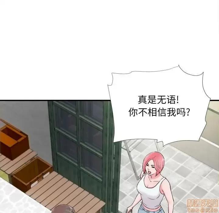 陌生的视缐 陌生的视缐 14 第15页