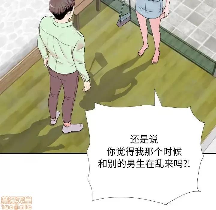 陌生的视缐 陌生的视缐 14 第16页