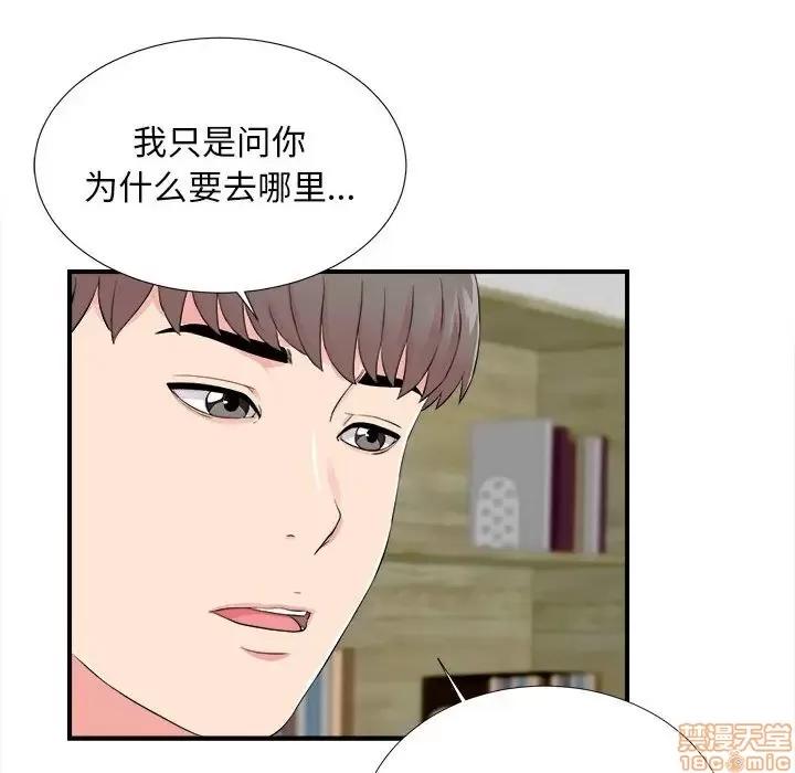 陌生的视缐 陌生的视缐 14 第17页
