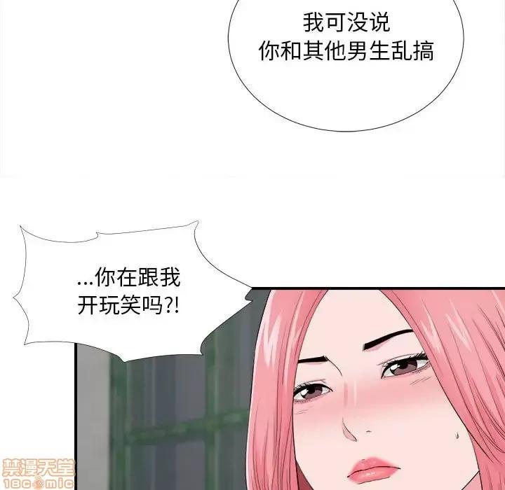 陌生的视缐 陌生的视缐 14 第18页