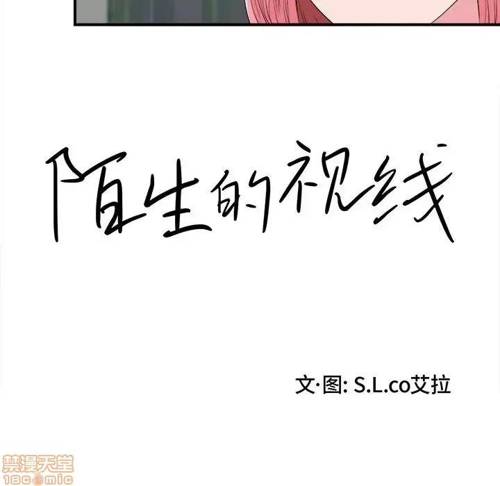 陌生的视缐 陌生的视缐 14 第19页