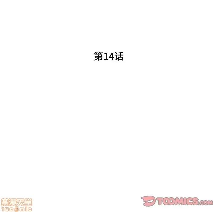 陌生的视缐 陌生的视缐 14 第20页
