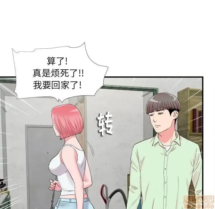 陌生的视缐 陌生的视缐 14 第21页