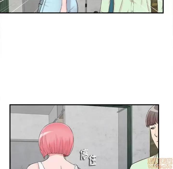 陌生的视缐 陌生的视缐 14 第22页