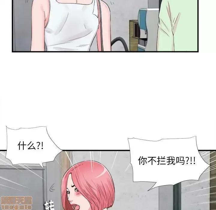 陌生的视缐 陌生的视缐 14 第23页