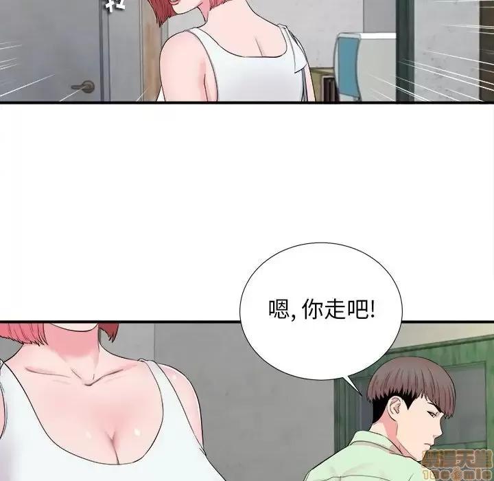 陌生的视缐 陌生的视缐 14 第24页