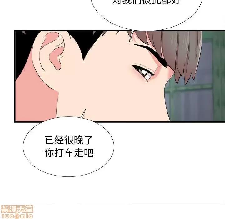 陌生的视缐 陌生的视缐 14 第26页