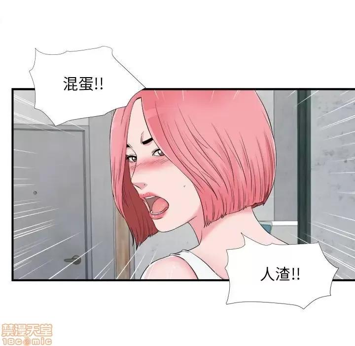 陌生的视缐 陌生的视缐 14 第27页
