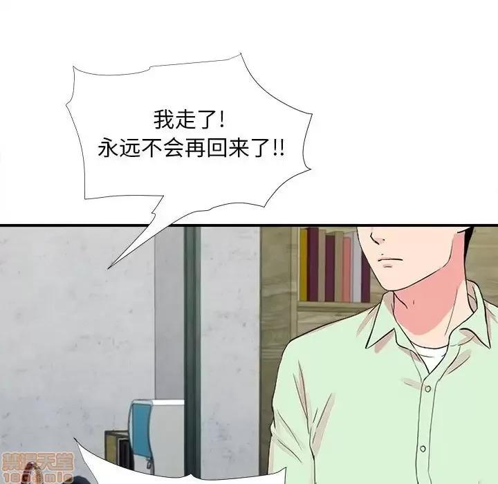 陌生的视缐 陌生的视缐 14 第28页