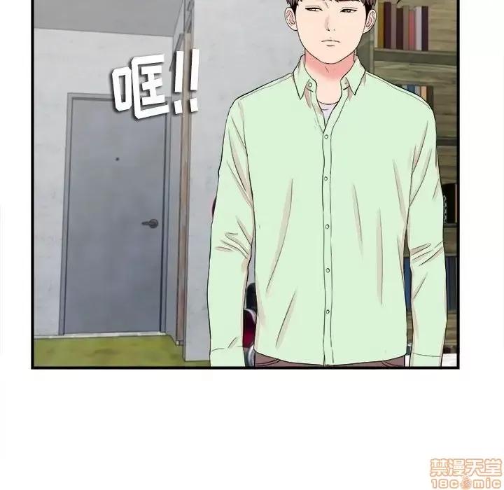 陌生的视缐 陌生的视缐 14 第30页