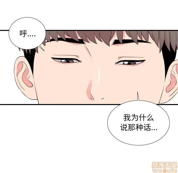 陌生的视缐 陌生的视缐 14 第31页