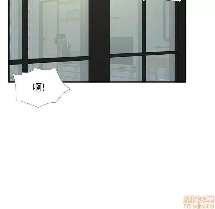 陌生的视缐 陌生的视缐 14 第33页