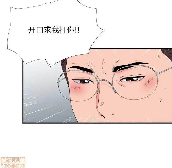 陌生的视缐 陌生的视缐 14 第37页