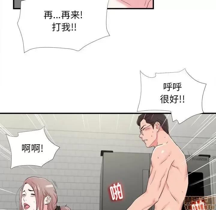 陌生的视缐 陌生的视缐 14 第39页