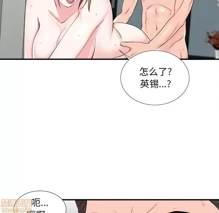 陌生的视缐 陌生的视缐 14 第44页