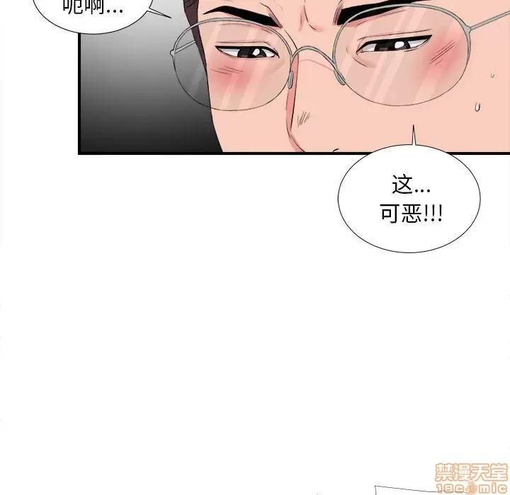 陌生的视缐 陌生的视缐 14 第45页