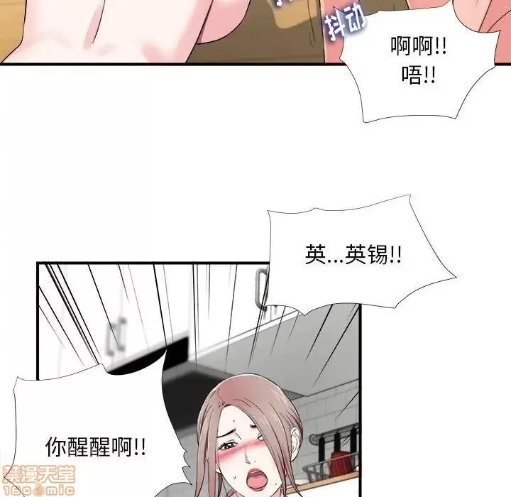 陌生的视缐 陌生的视缐 14 第50页
