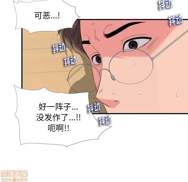 陌生的视缐 陌生的视缐 14 第52页