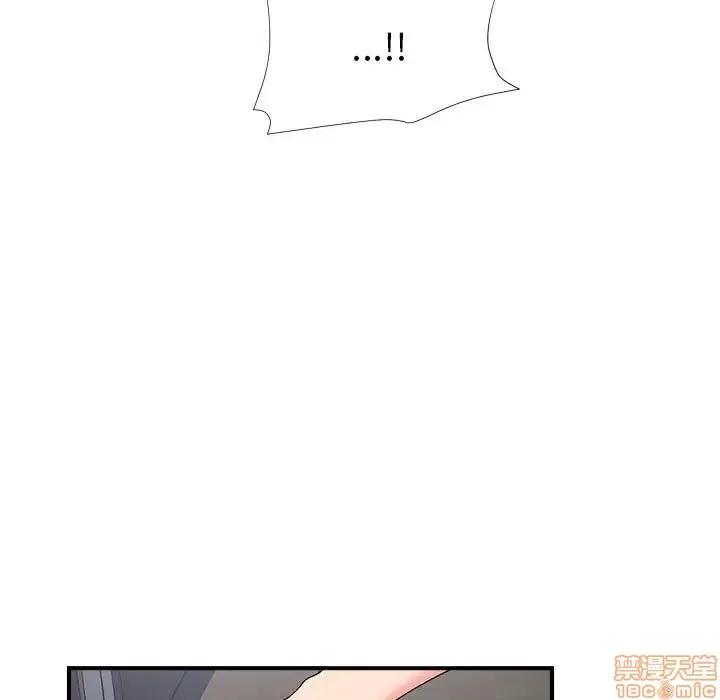 陌生的视缐 陌生的视缐 14 第54页