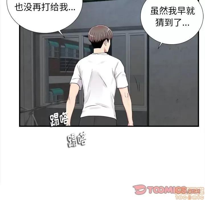 陌生的视缐 陌生的视缐 14 第56页