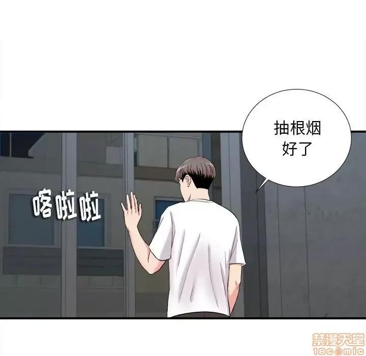 陌生的视缐 陌生的视缐 14 第57页