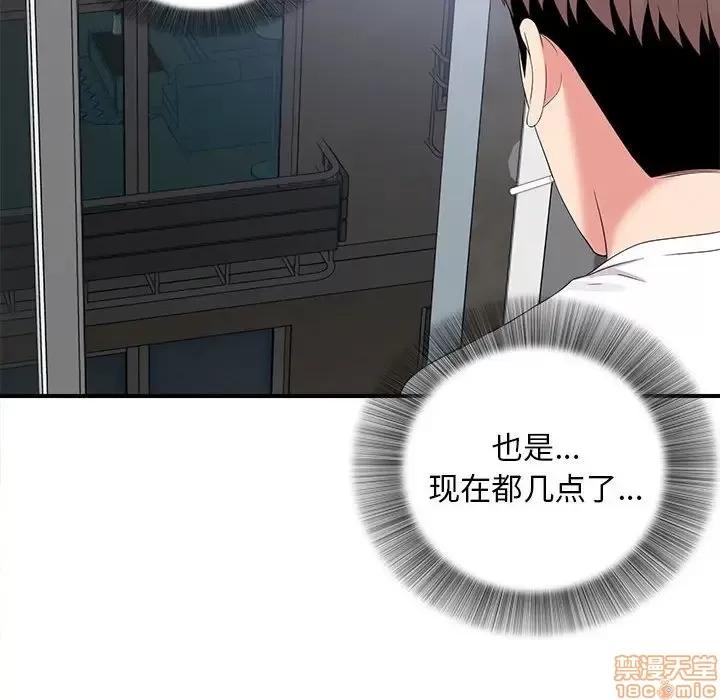 陌生的视缐 陌生的视缐 14 第60页