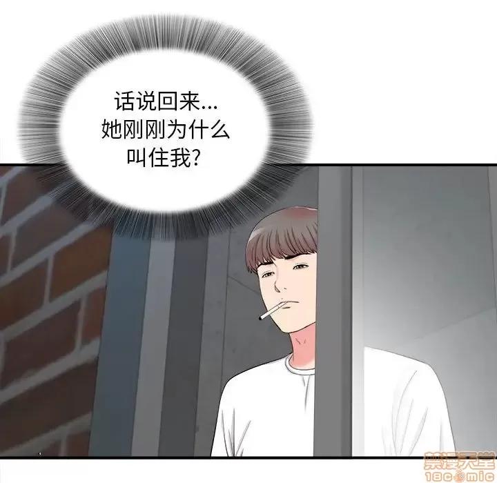 陌生的视缐 陌生的视缐 14 第61页