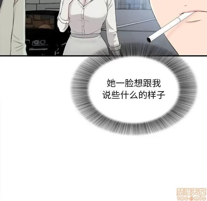 陌生的视缐 陌生的视缐 14 第63页