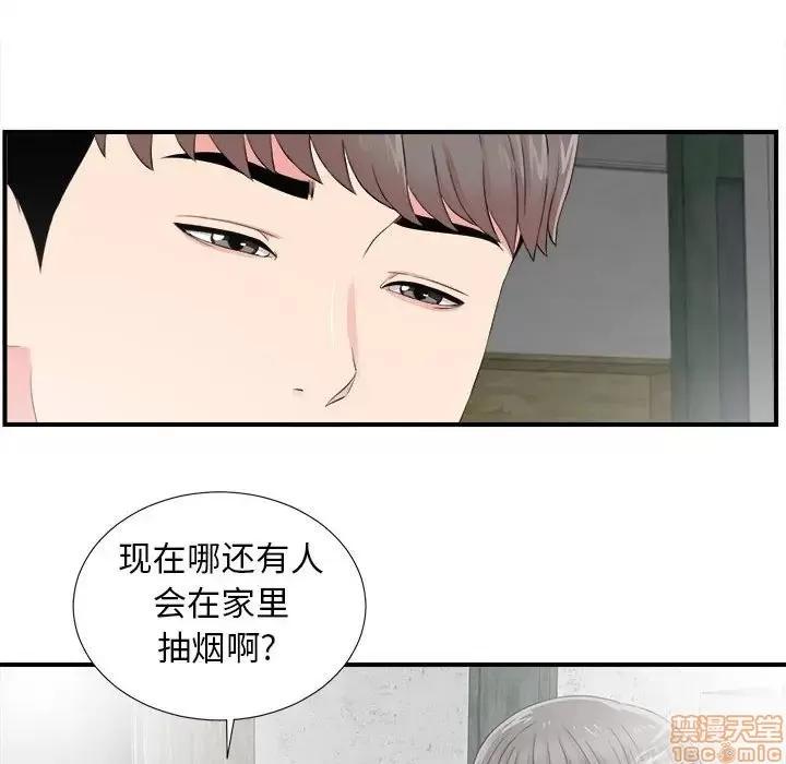 陌生的视缐 陌生的视缐 14 第65页