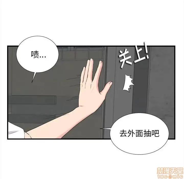 陌生的视缐 陌生的视缐 14 第67页
