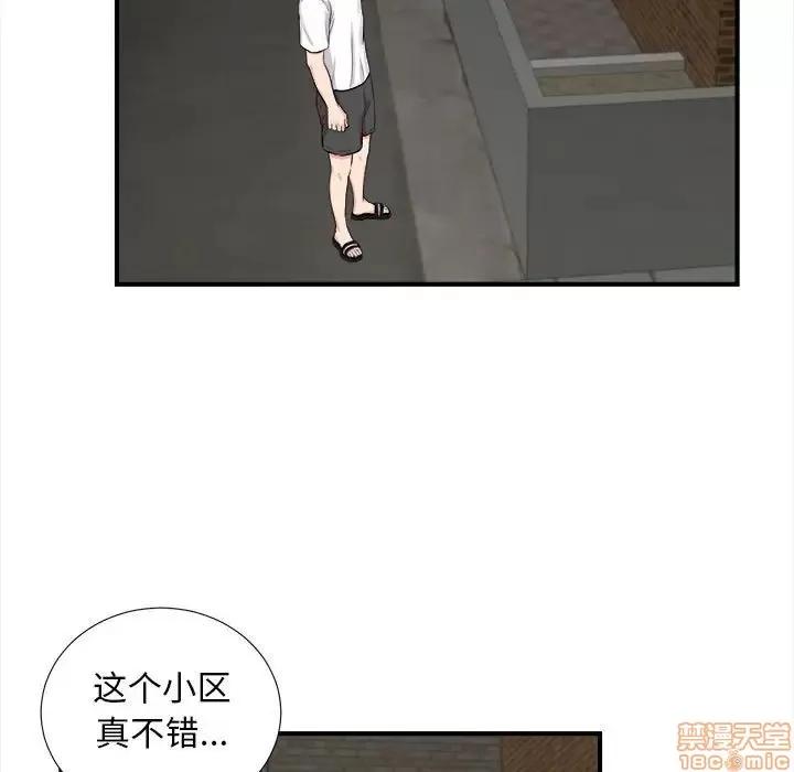 陌生的视缐 陌生的视缐 14 第70页