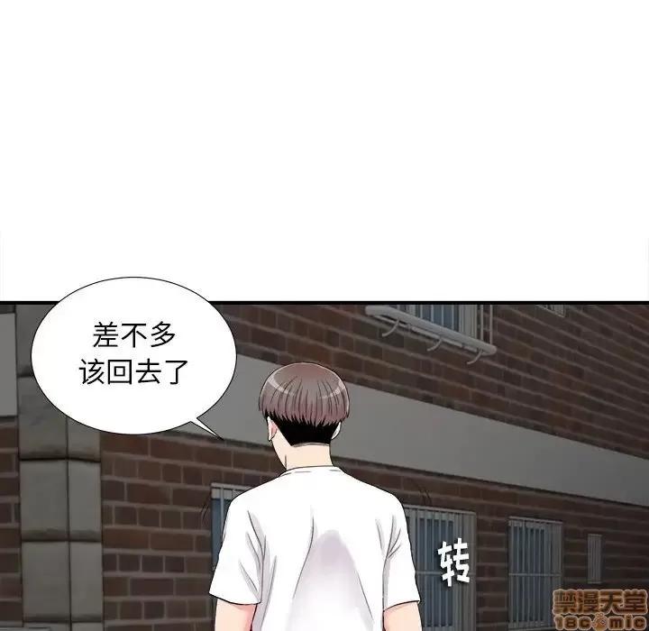 陌生的视缐 陌生的视缐 14 第73页