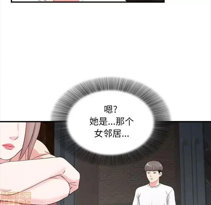 陌生的视缐 陌生的视缐 14 第81页