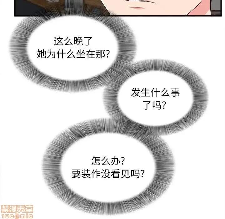 陌生的视缐 陌生的视缐 14 第84页