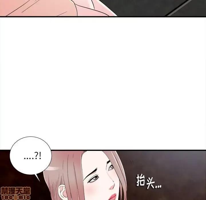 陌生的视缐 陌生的视缐 14 第87页