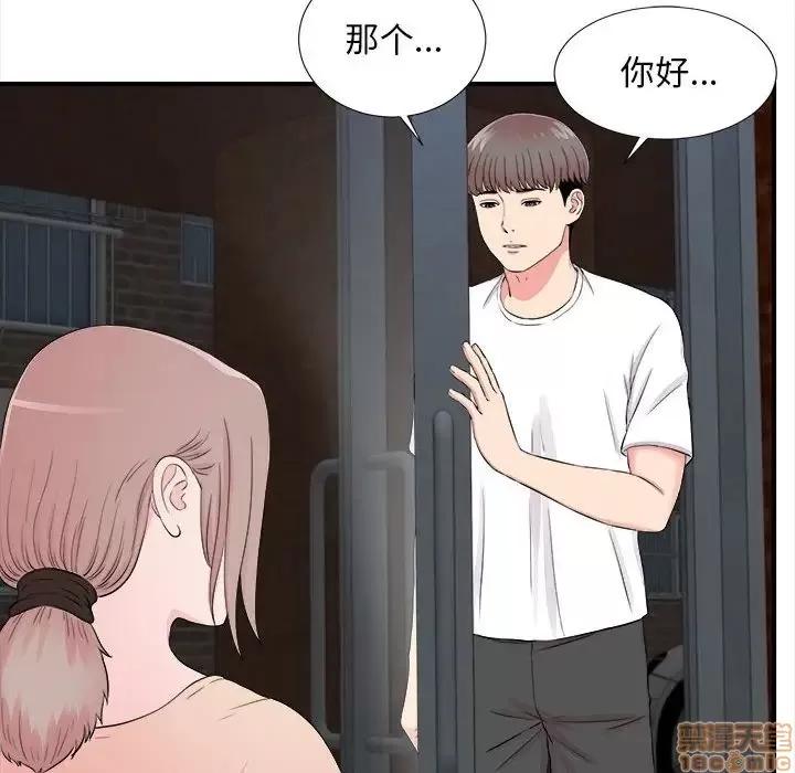 陌生的视缐 陌生的视缐 14 第89页