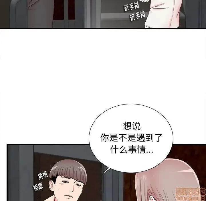 陌生的视缐 陌生的视缐 14 第93页