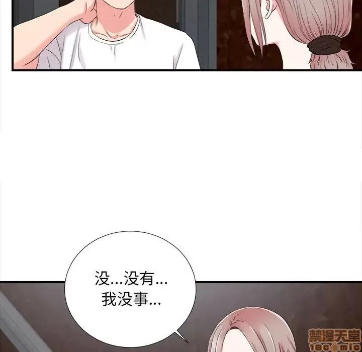 陌生的视缐 陌生的视缐 14 第94页