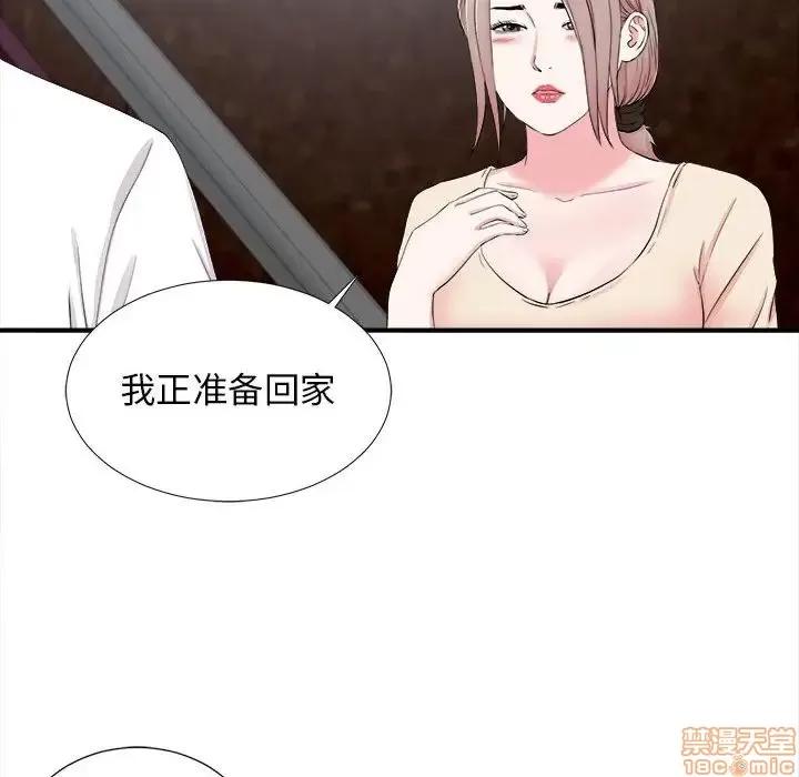 陌生的视缐 陌生的视缐 14 第95页