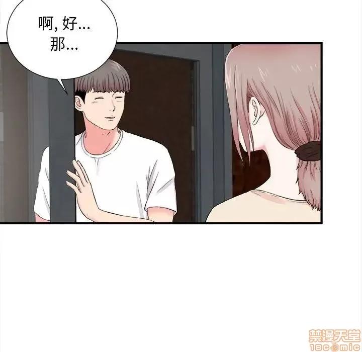 陌生的视缐 陌生的视缐 14 第96页
