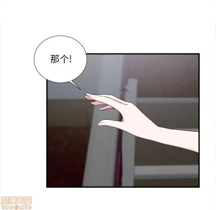 陌生的视缐 陌生的视缐 14 第97页