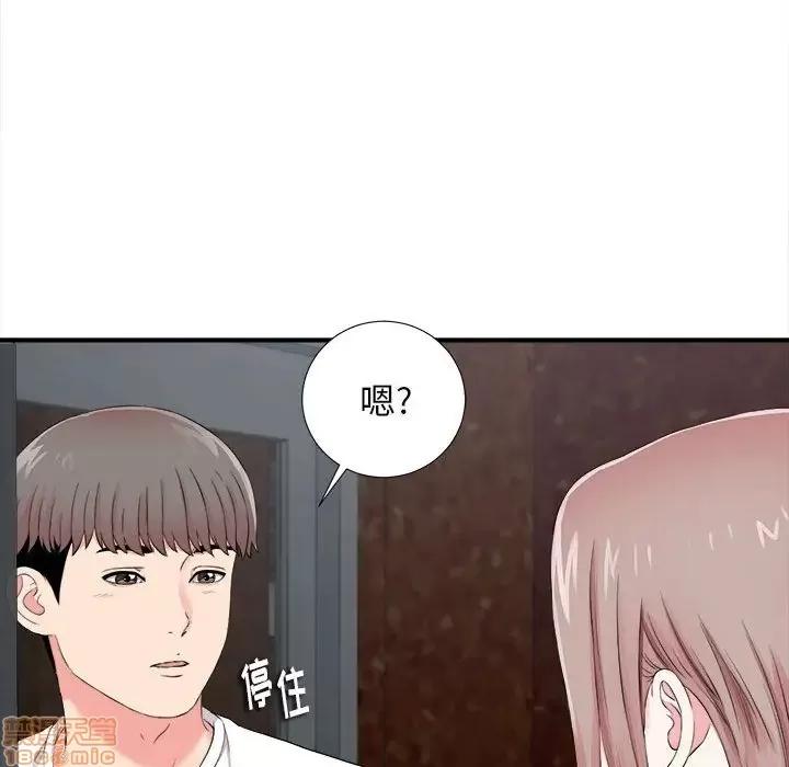 陌生的视缐 陌生的视缐 14 第98页