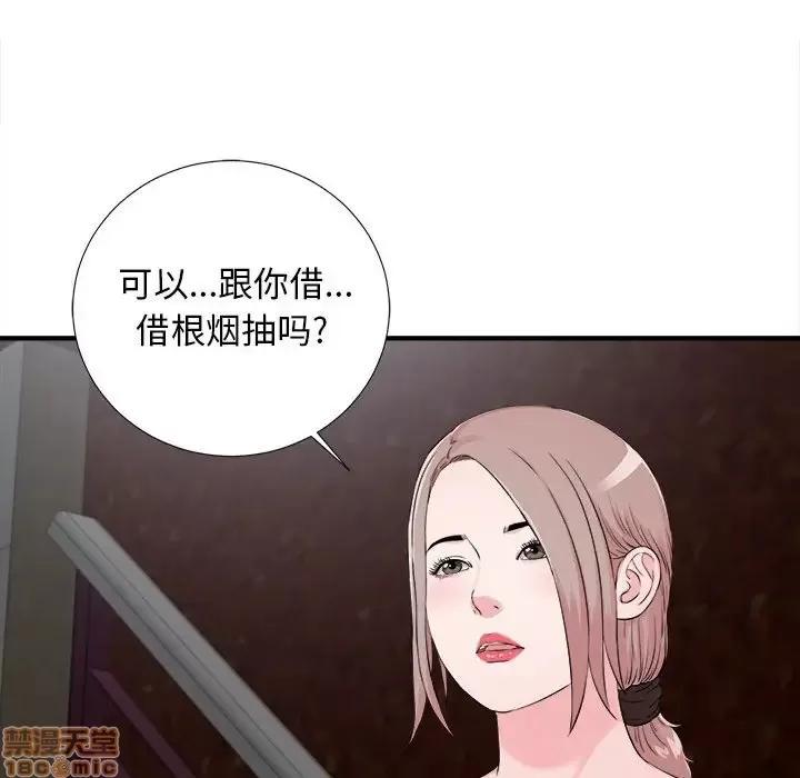 陌生的视缐 陌生的视缐 14 第100页