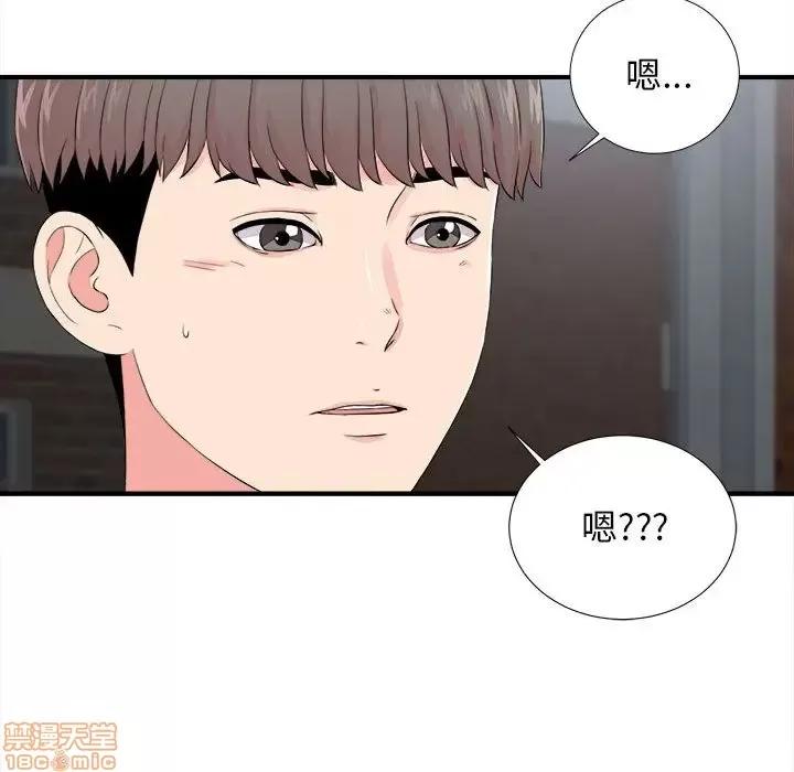 陌生的视缐 陌生的视缐 14 第102页